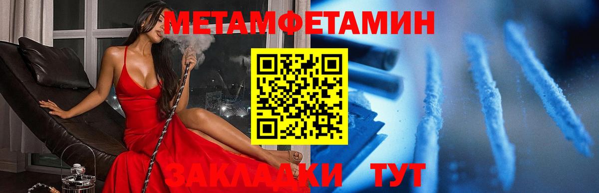 Амфетамин Premium Воронеж
