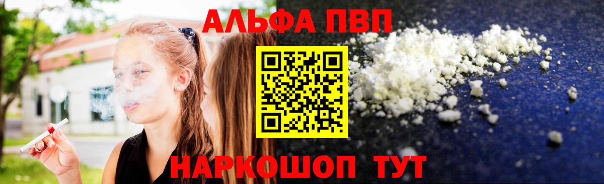 А ПВП Соль Воронеж