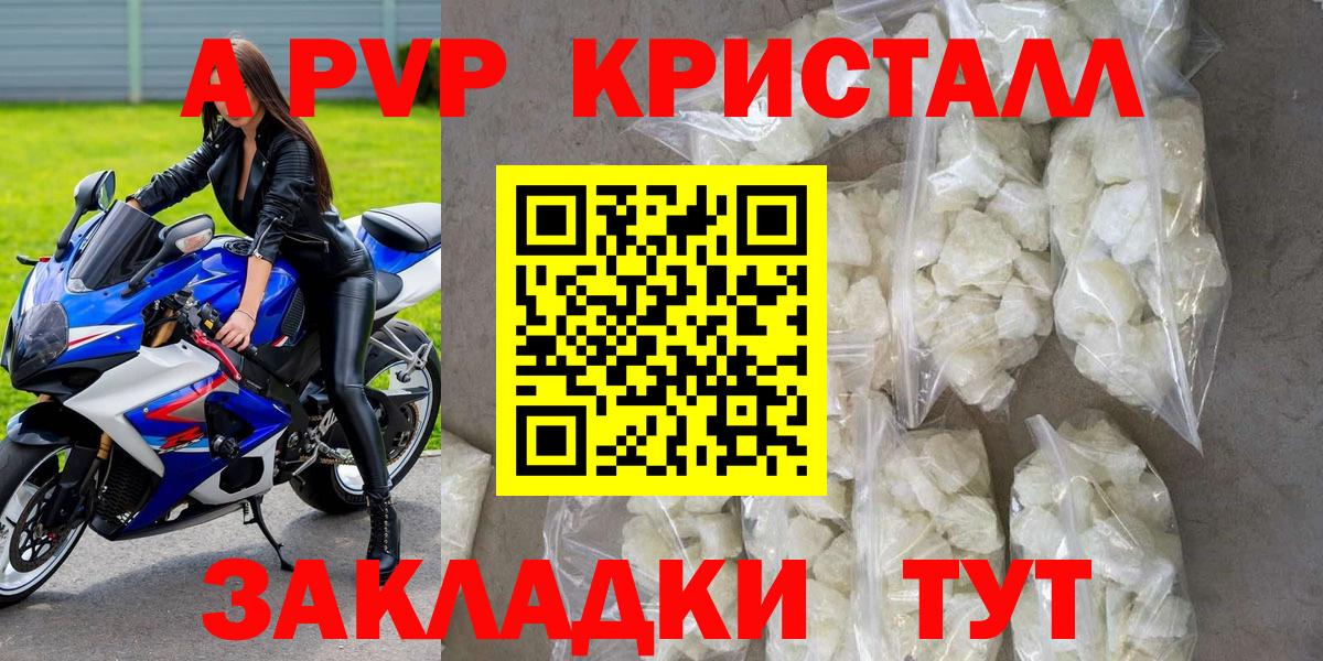 Alpha PVP  Альфа ПВП мука  Воронеж  Alpha PVP мука  Alpha PVP СК 