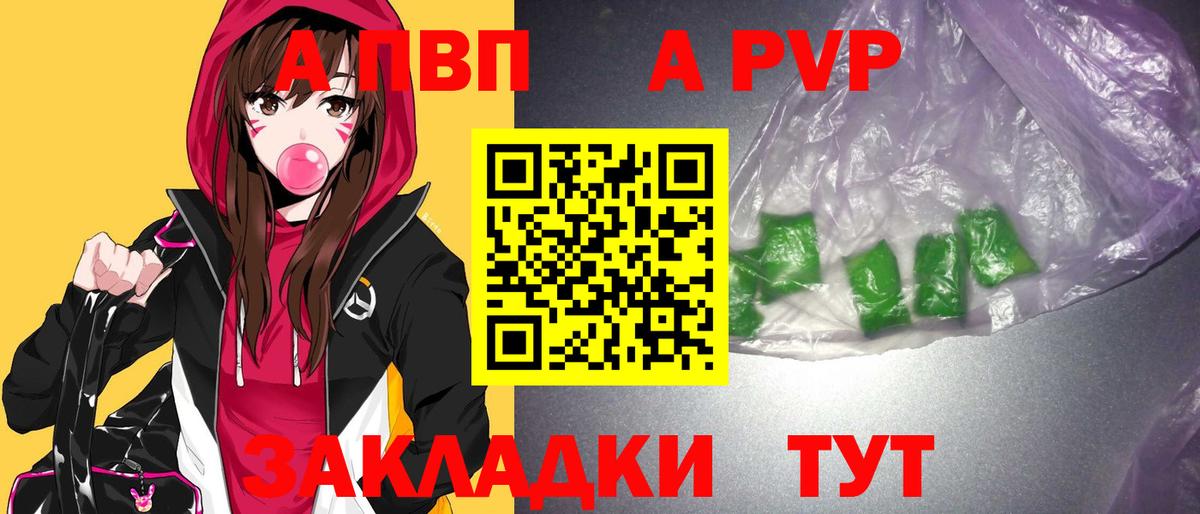 Alpha PVP  Alpha-PVP СК  Воронеж  Вход с VPN  Alfa_PVP СК 