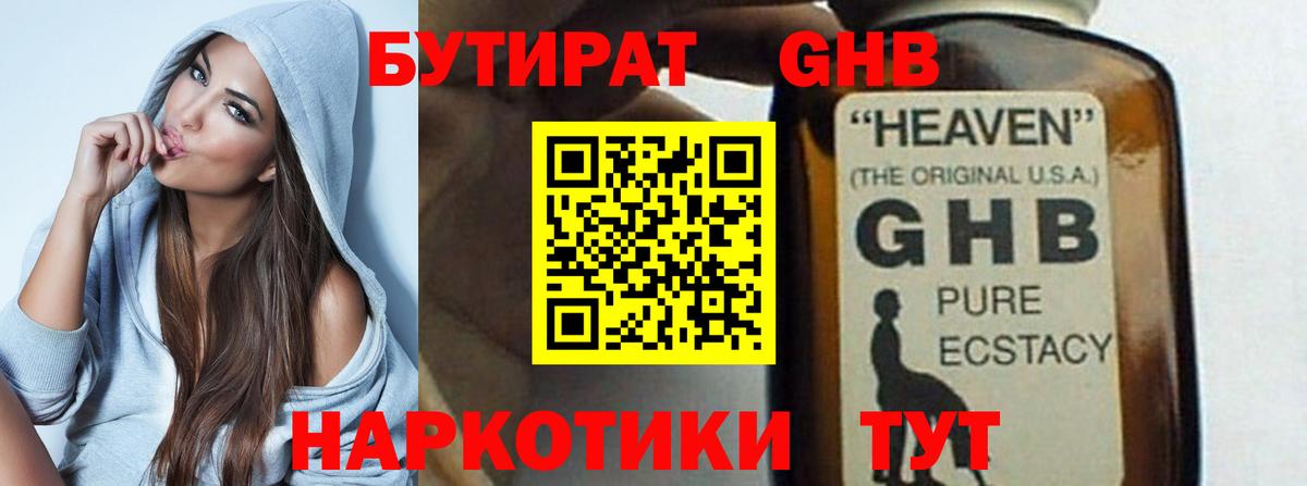 Бутират буратино  Бутират  Воронеж 