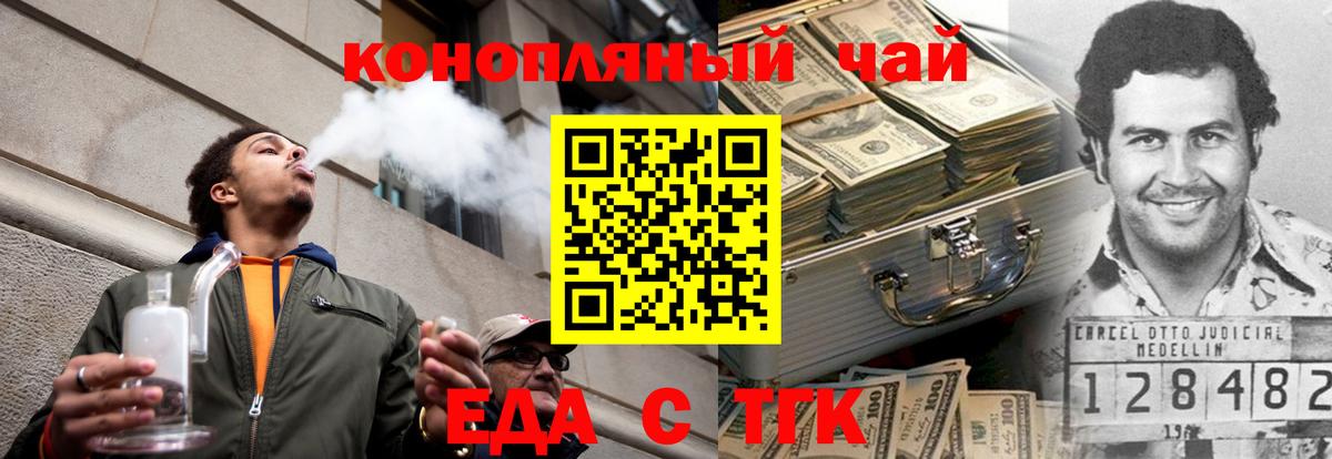 Canna-Cookies конопля  Вход с VPN  Воронеж 