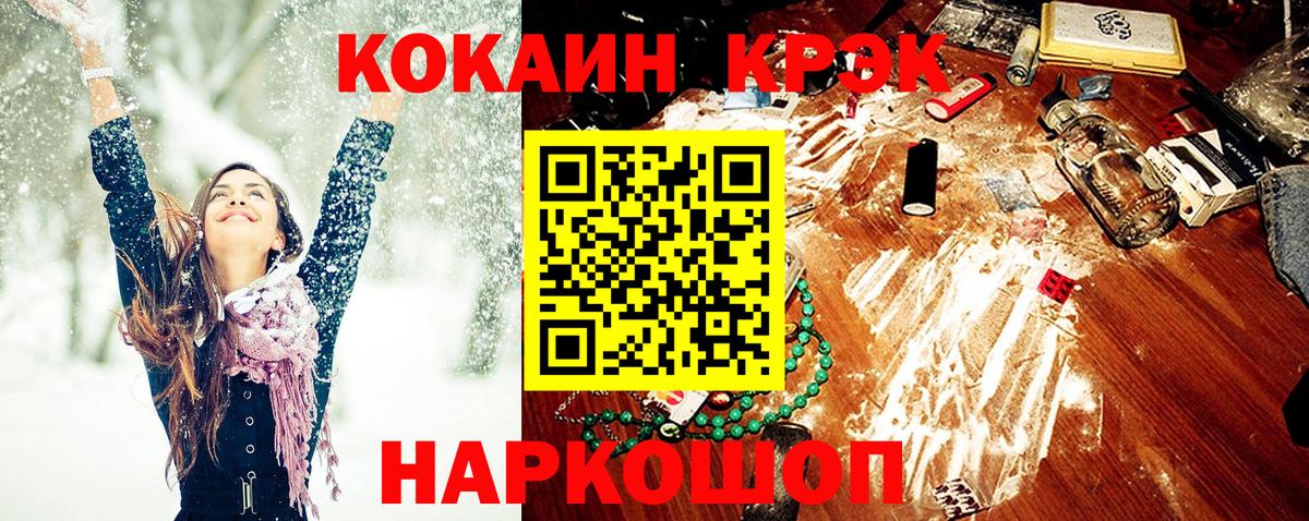 Воронеж  Cocaine  Вход с VPN  Кокаин Columbia 