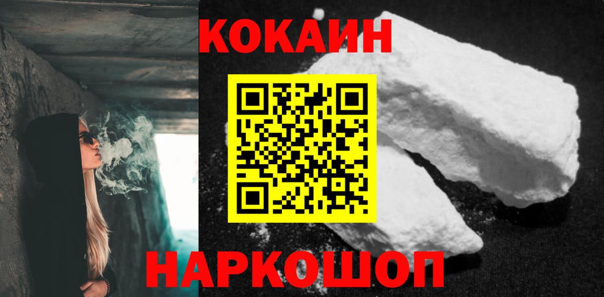 COCAIN  Кокаин Колумбийский  Воронеж  COCAIN FishScale 