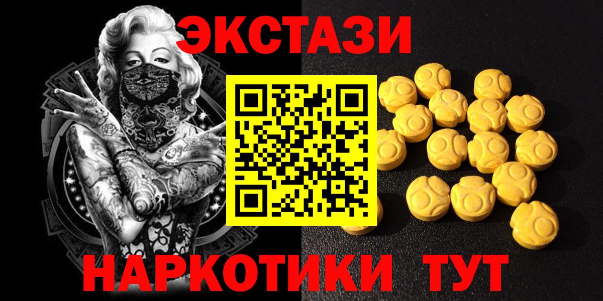 Ecstasy 280мг  Вход с VPN  Воронеж 