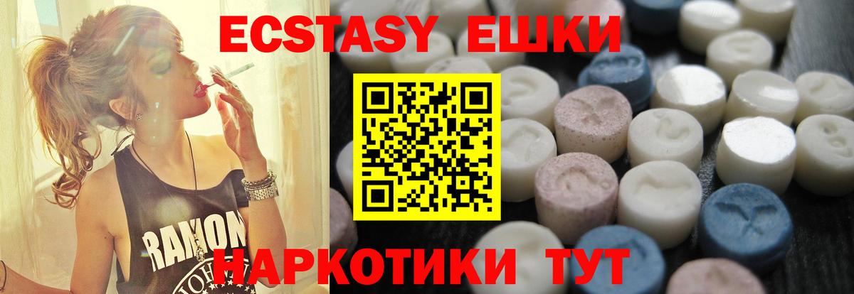 Ecstasy  Ecstasy XTC  МЕГА маркетплейс  ЭКСТАЗИ 280 MDMA  Воронеж 