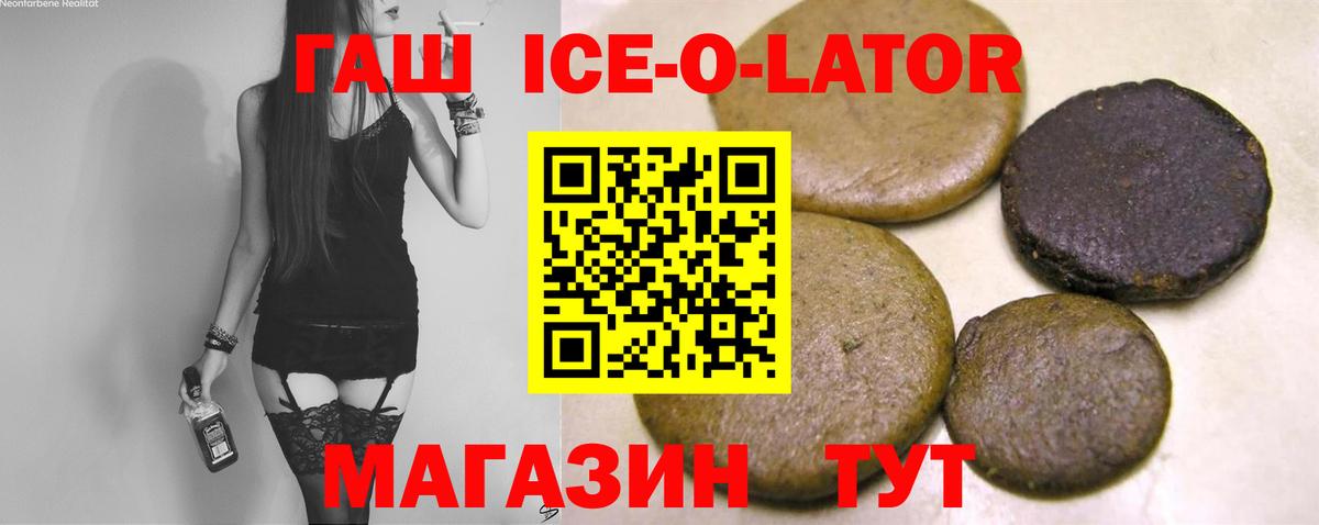 ГАШИШ гарик  Вход с VPN  ГАШ хэш  Воронеж 