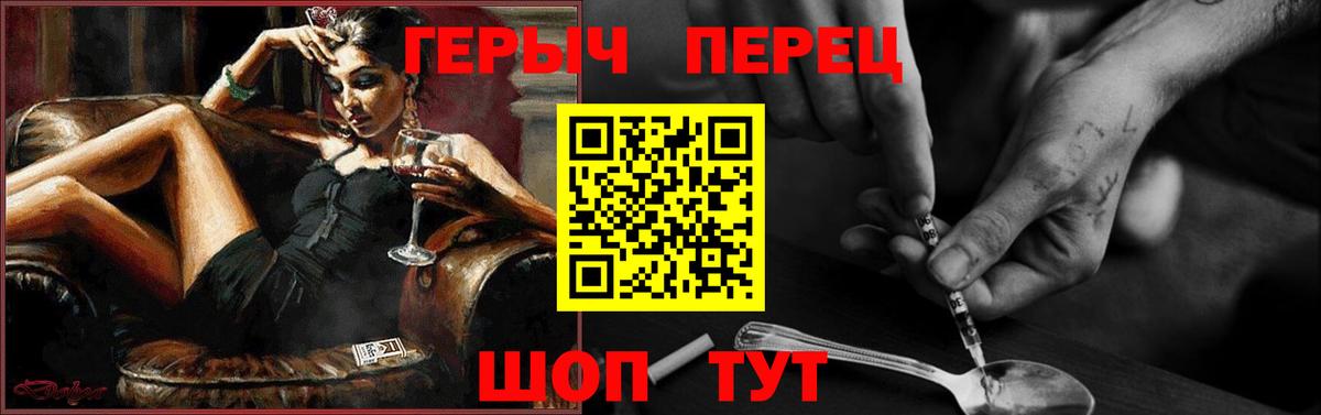 Воронеж  ГЕРОИН VHQ  Вход с VPN 