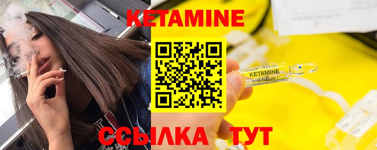 КЕТАМИН VHQ Воронеж