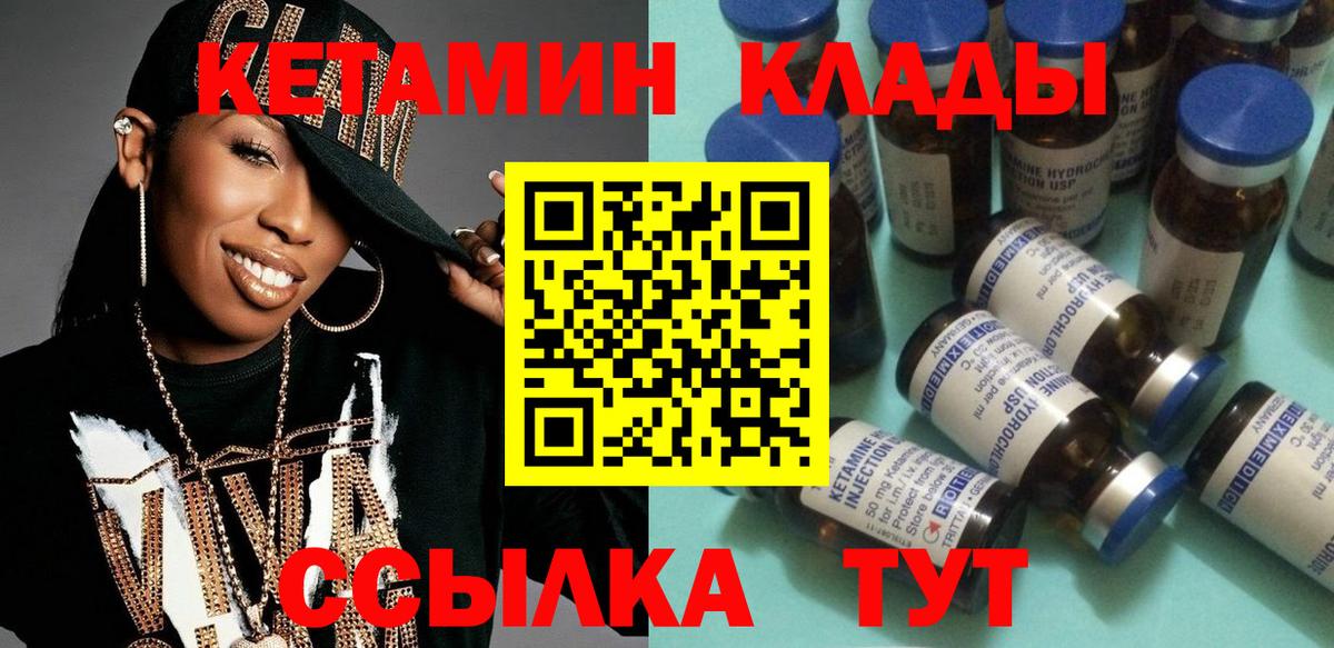 Кетамин VHQ  Вход с VPN  Воронеж 