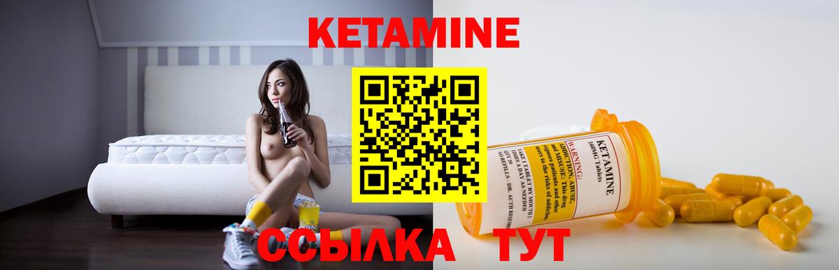 Кетамин VHQ  кракен рабочий сайт  Кетамин ketamine  Воронеж 