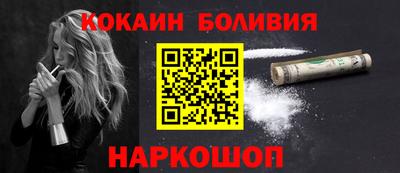 кокаин VHQ Балаково