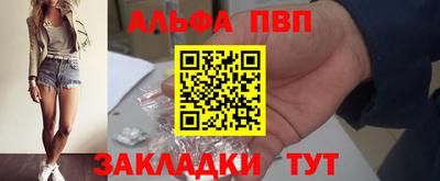 альфа пвп VHQ Берёзовский