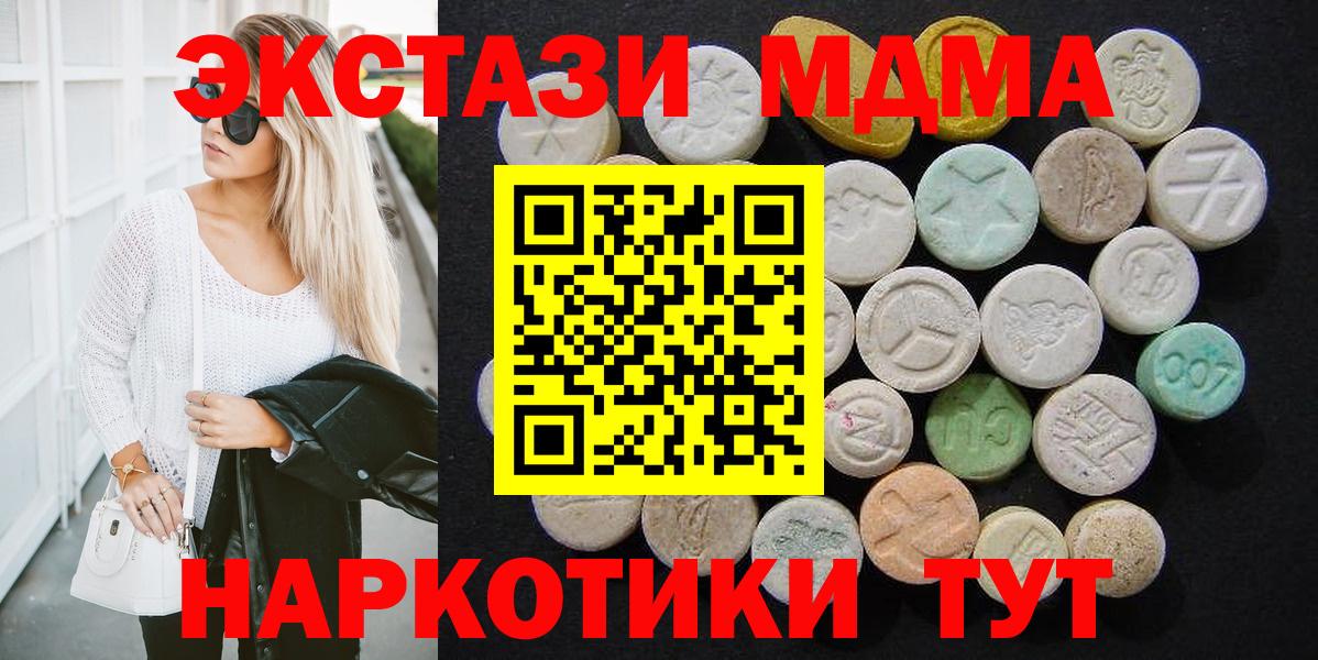 Воронеж  MDMA VHQ  Вход с VPN  МДМА  МДМА VHQ 