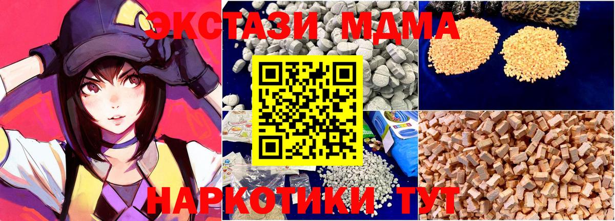 МДМА crystal Воронеж