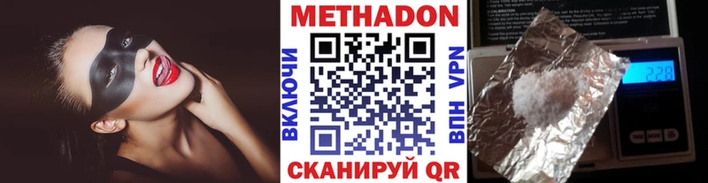 Метадон кристалл  купить наркотики цена  Воронеж 