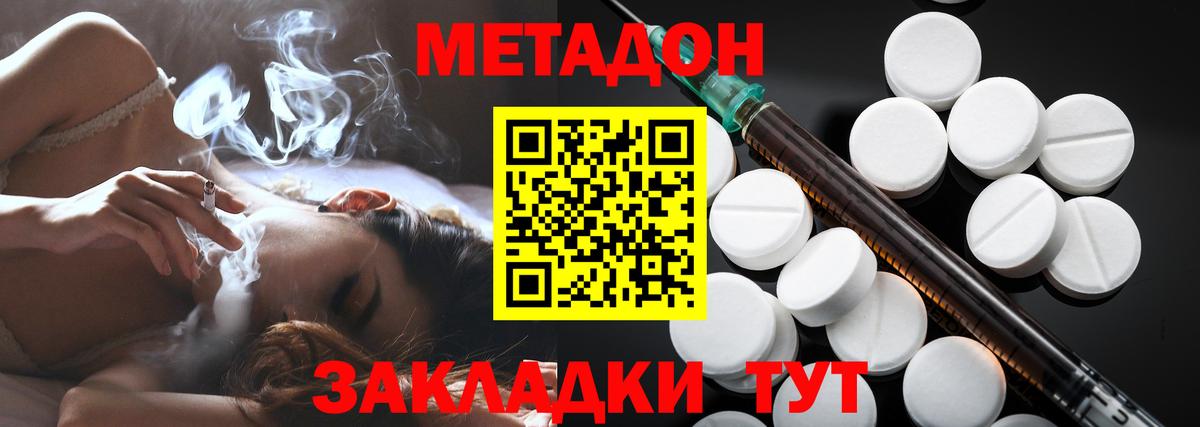 МЕТАДОН белоснежный Воронеж