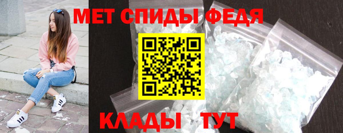 МЕТАМФЕТАМИН кристалл Воронеж