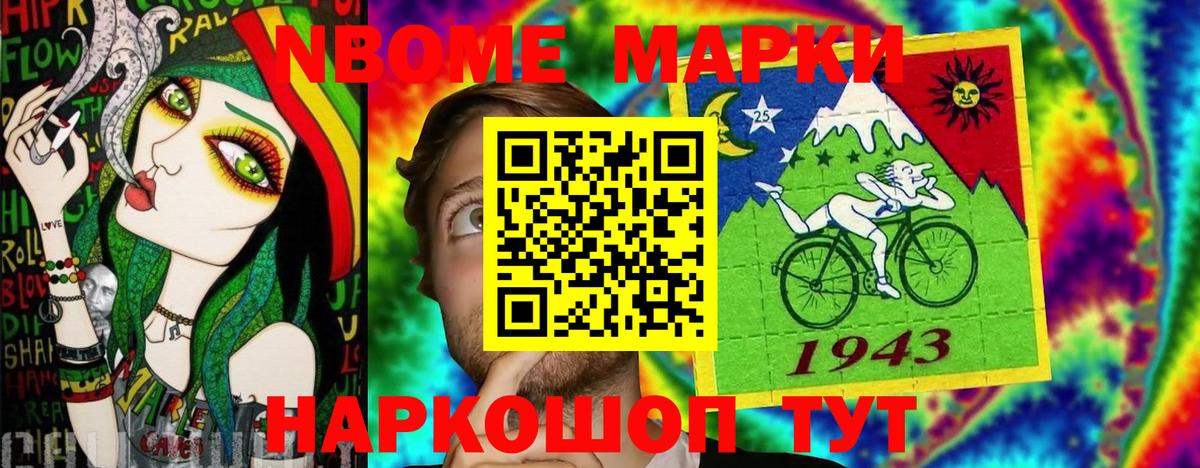 Воронеж  Марки N-bome 1,5мг  Вход с VPN  Марки N-bome 1,5мг 