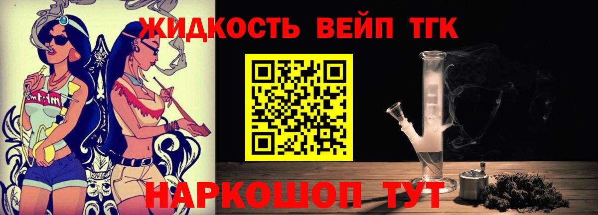 Дистиллят ТГК THC oil Воронеж