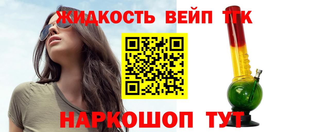Дистиллят ТГК Wax Воронеж