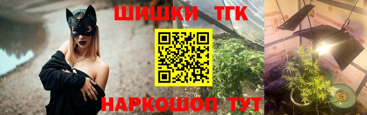 Бошки Шишки конопля Воронеж